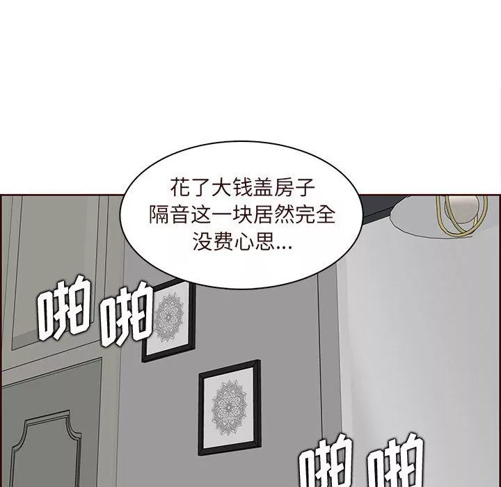 妈妈是女大学生-第122话 - 图片 48