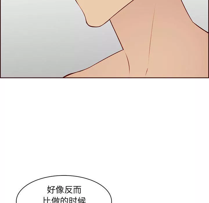 妈妈是女大学生-第122话 - 图片 79