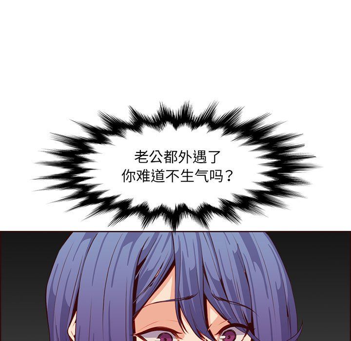 媽媽是女大學生第123話