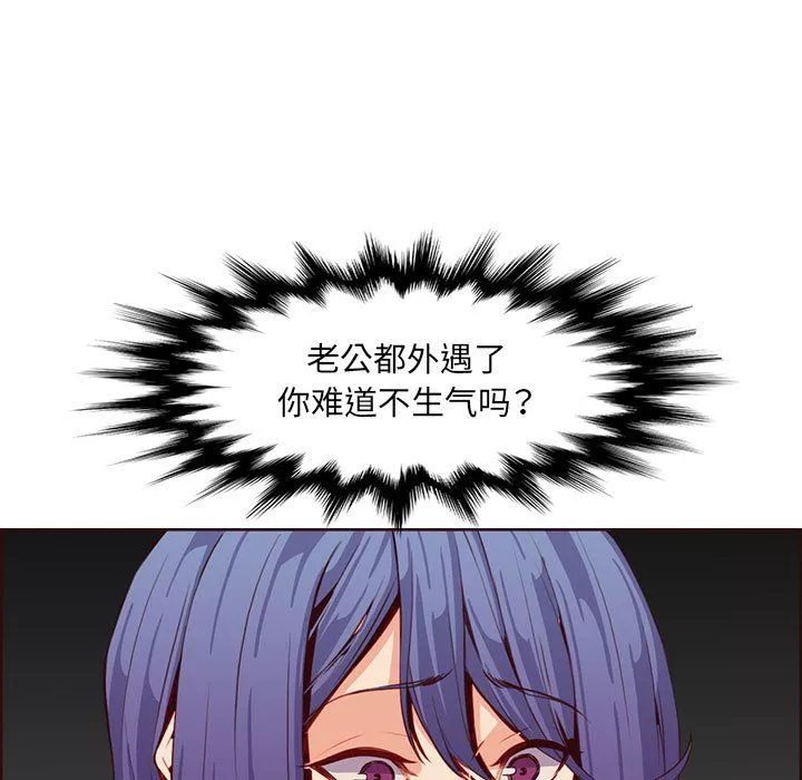 媽媽是女大學生第123話