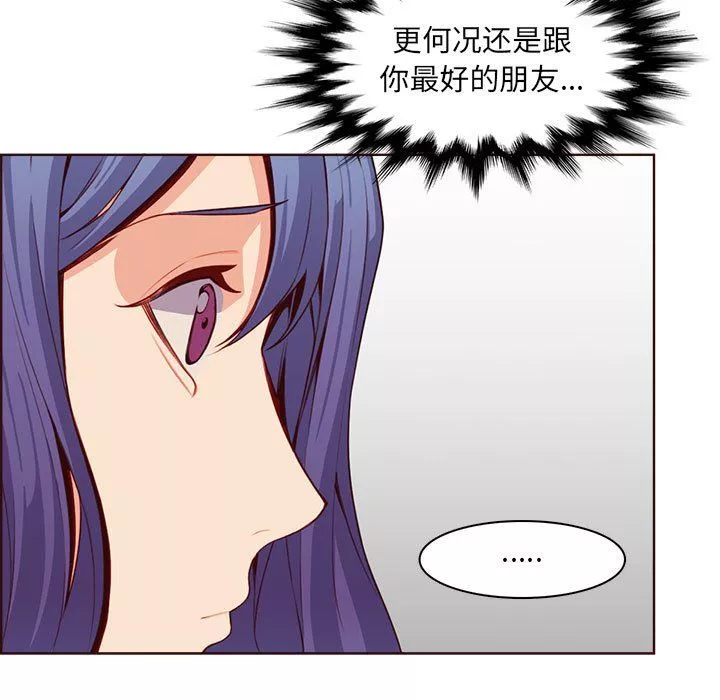 媽媽是女大學生第123話