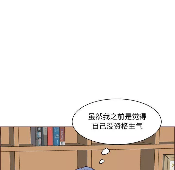 媽媽是女大學生第123話