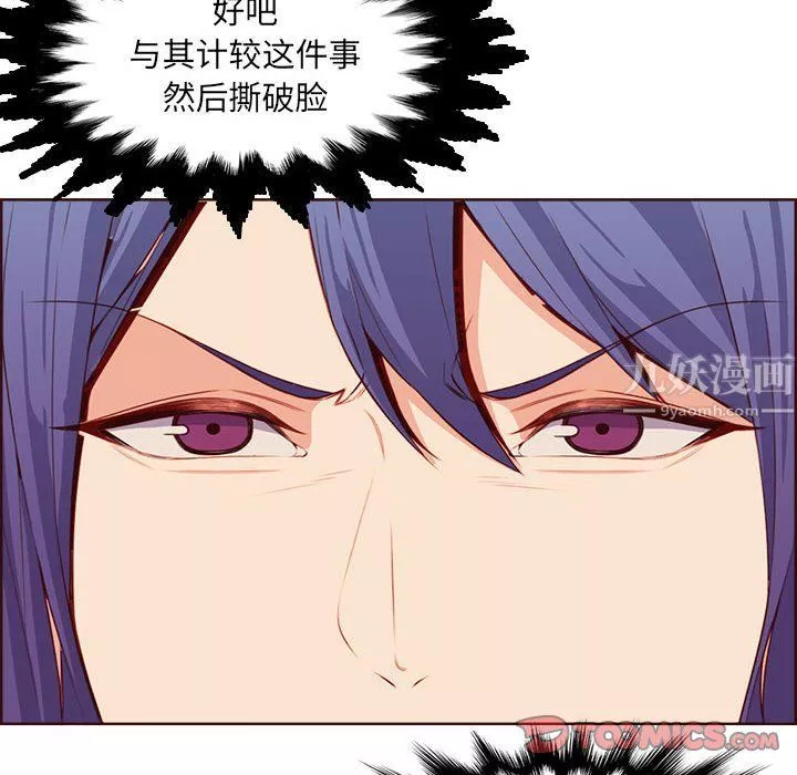 媽媽是女大學生第123話