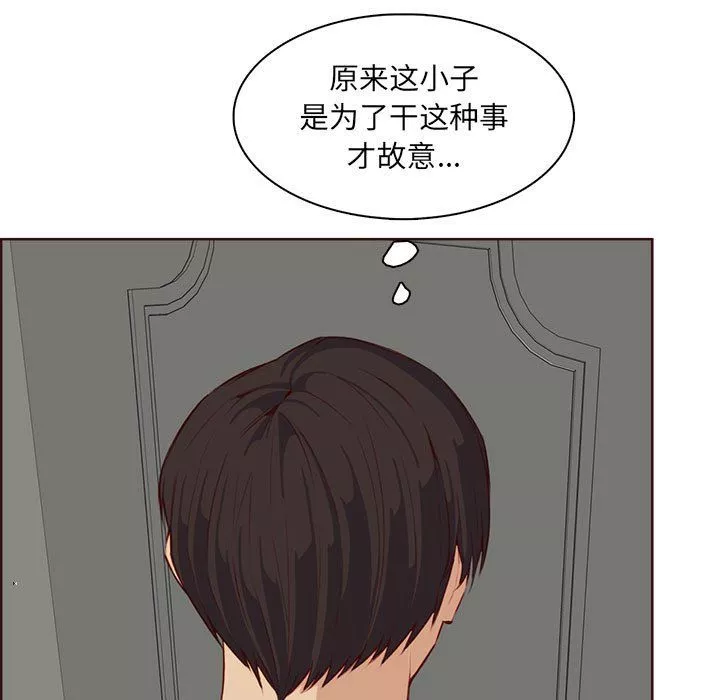 媽媽是女大學生第123話