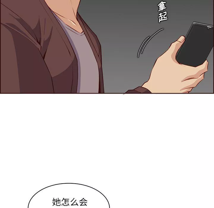 媽媽是女大學生第123話