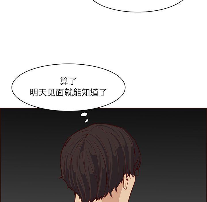 妈妈是女大学生第123话