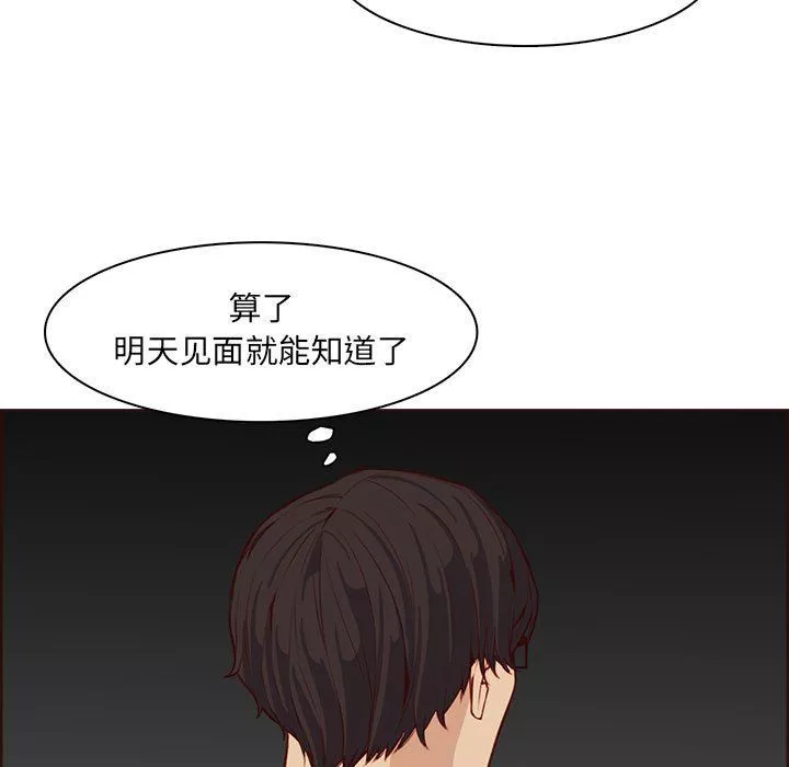 媽媽是女大學生第123話