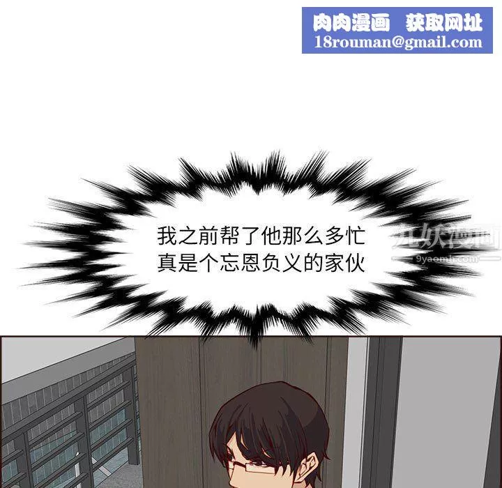 媽媽是女大學生第123話