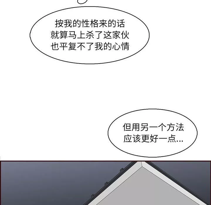 妈妈是女大学生-第123话 - 图片 60