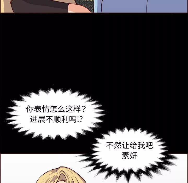 媽媽是女大學生第123話