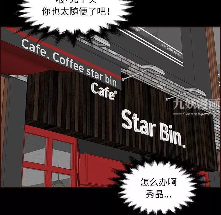 媽媽是女大學生第123話