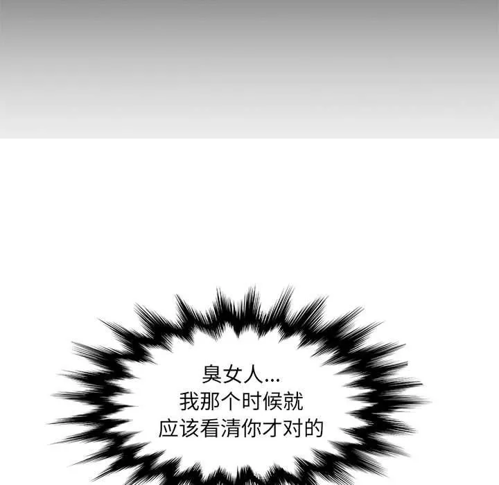 媽媽是女大學生第123話