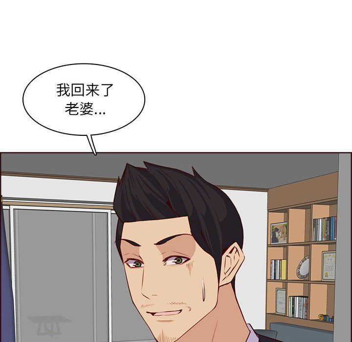 妈妈是女大学生第123话