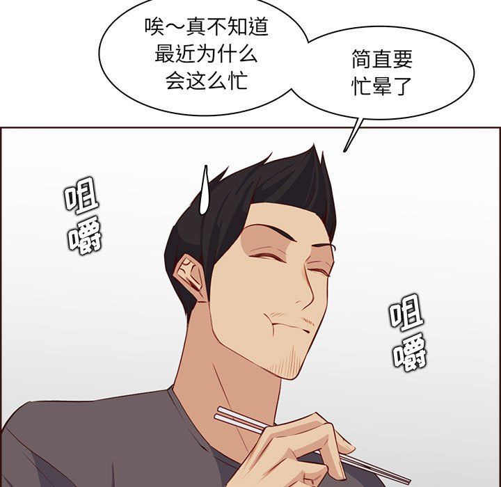 妈妈是女大学生第123话