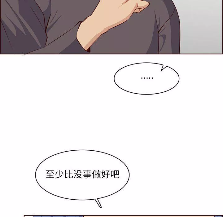 妈妈是女大学生-第123话 - 图片 90