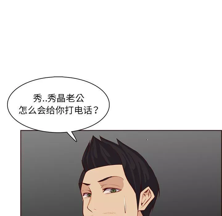 媽媽是女大學生第123話