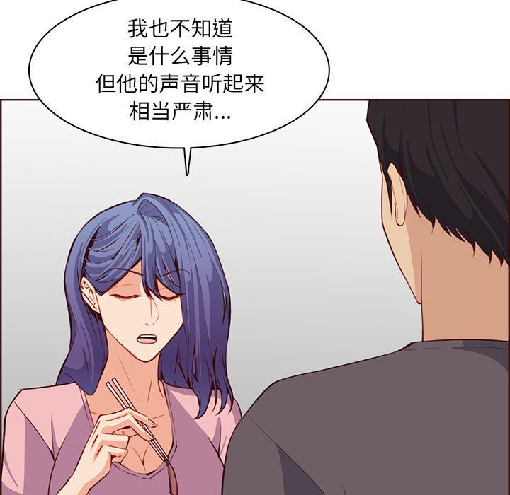 妈妈是女大学生第123话