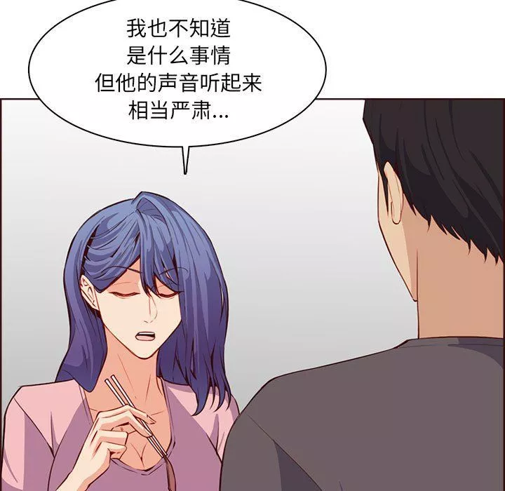 媽媽是女大學生第123話
