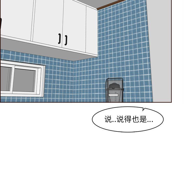 妈妈是女大学生第123话