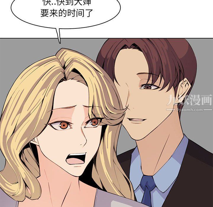 妈妈是女大学生第124话