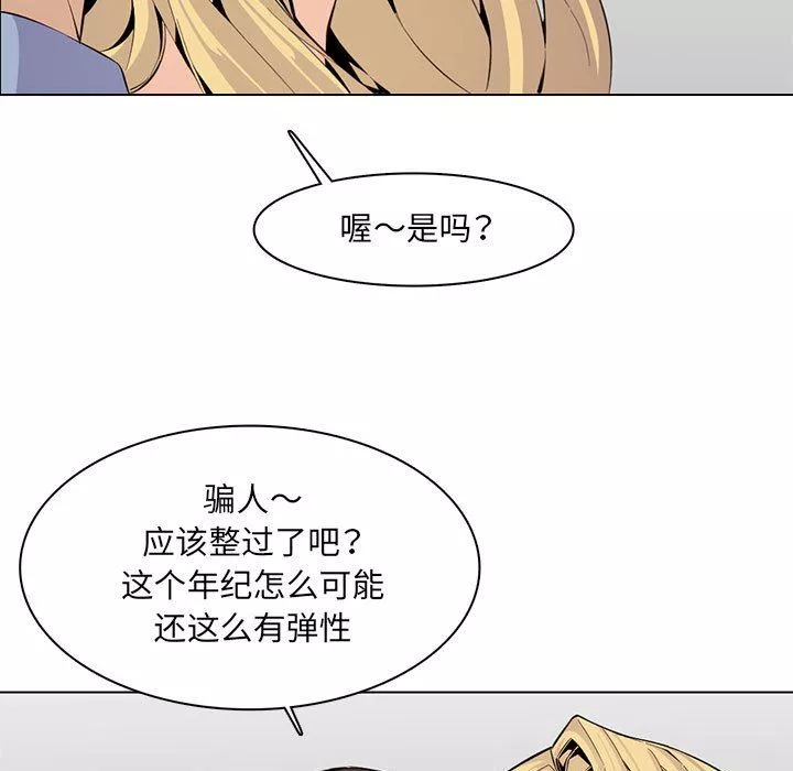 妈妈是女大学生-第124话 - 图片 33
