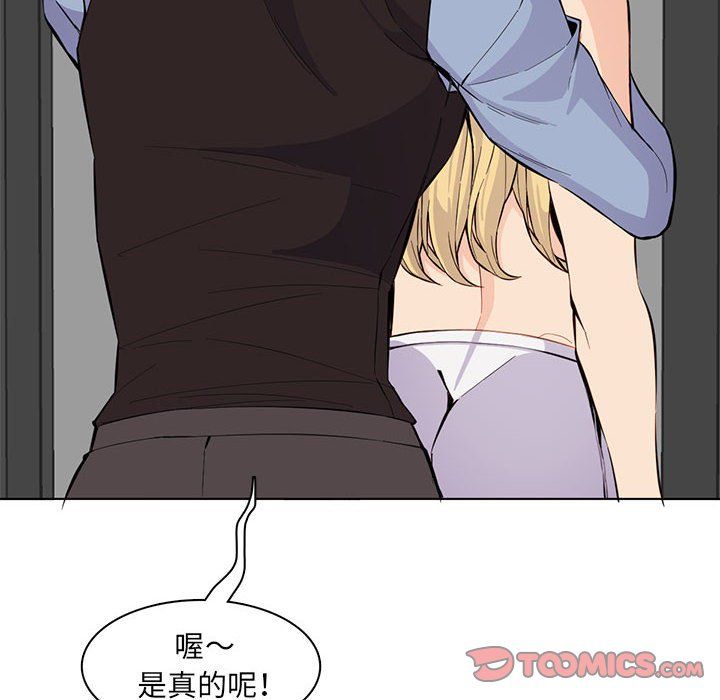 媽媽是女大學生第124話