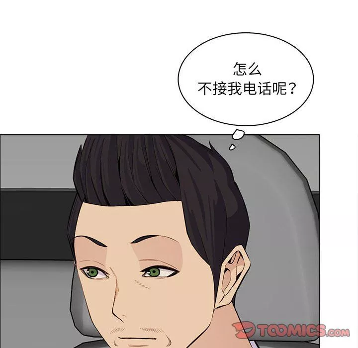 媽媽是女大學生第124話