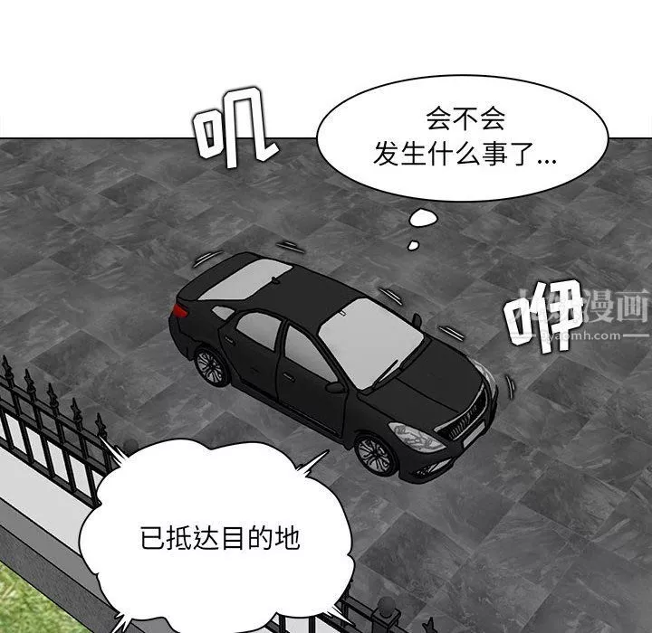 媽媽是女大學生第124話