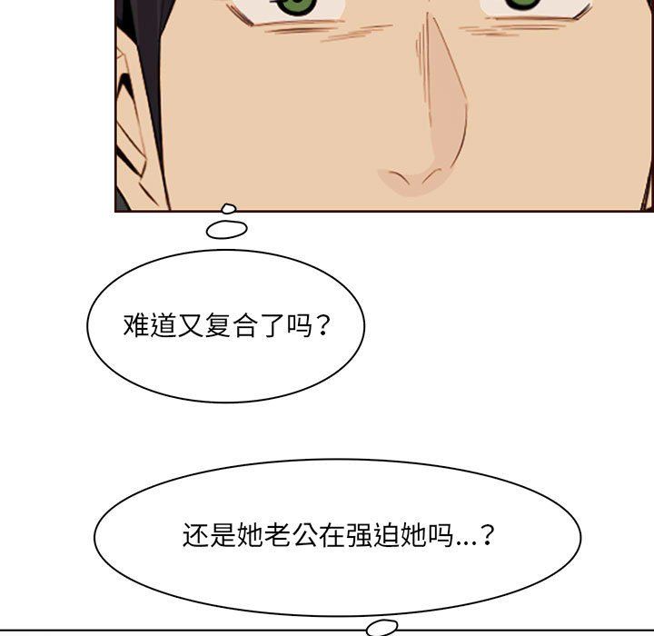 媽媽是女大學生第124話