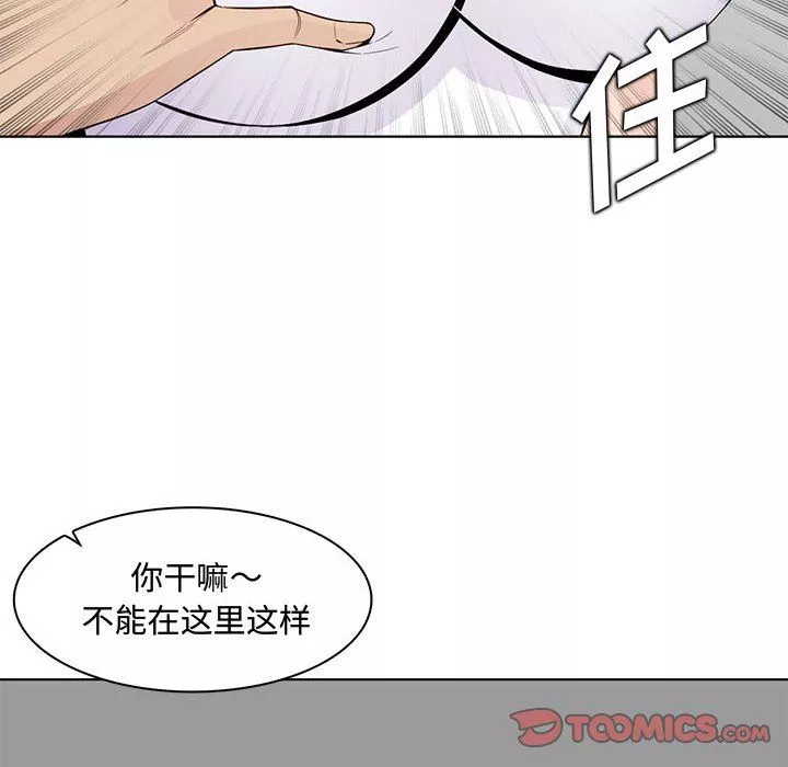 媽媽是女大學生第125話