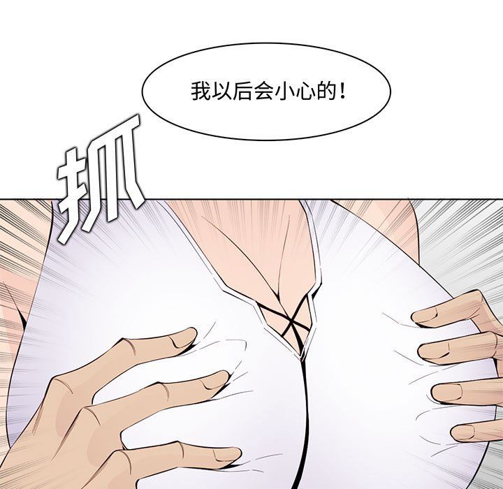 媽媽是女大學生第125話