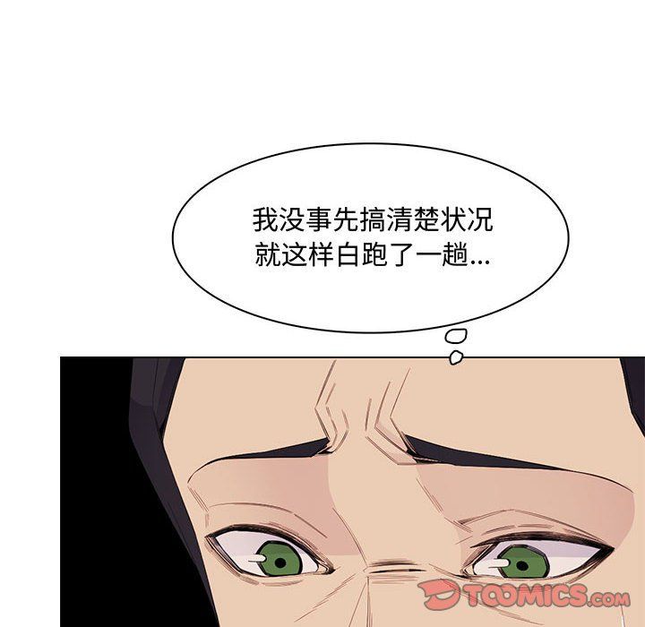 媽媽是女大學生第125話