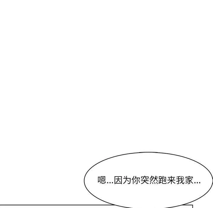 妈妈是女大学生-第125话 - 图片 79