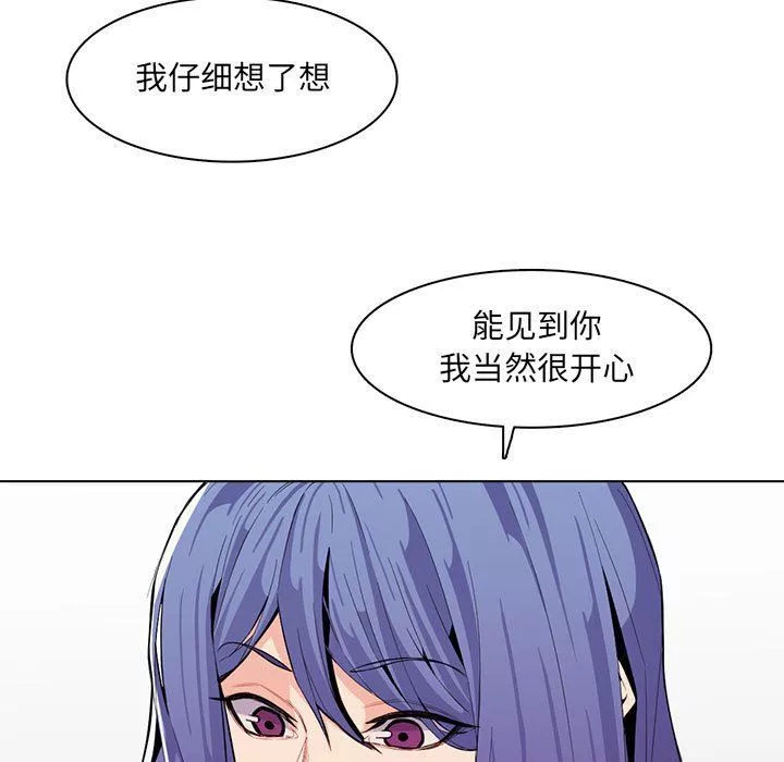 媽媽是女大學生第125話