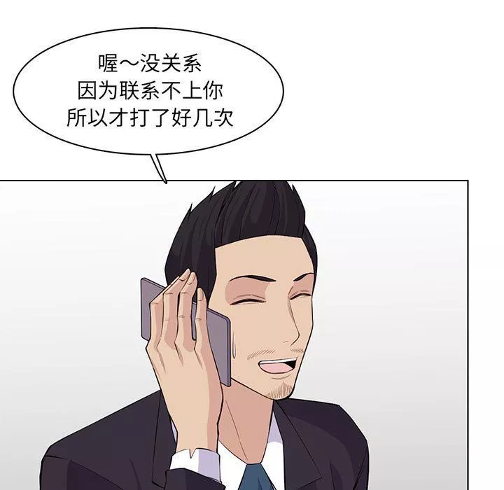 媽媽是女大學生第125話
