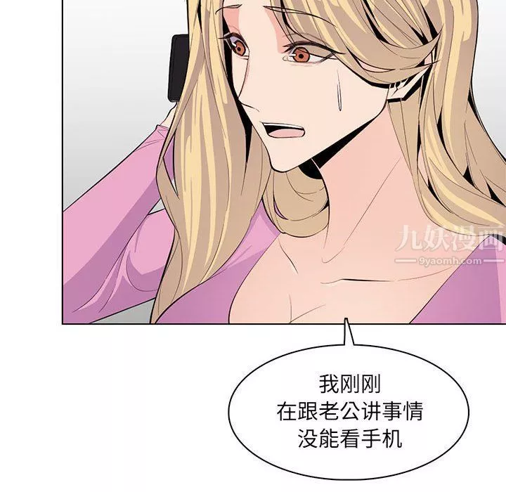 妈妈是女大学生-第125话 - 图片 96