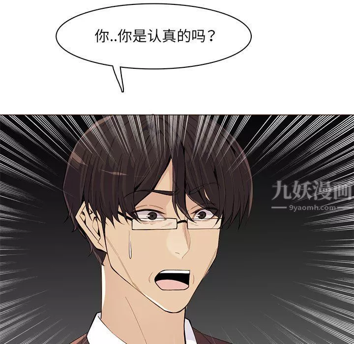 妈妈是女大学生-第126话 - 图片 7