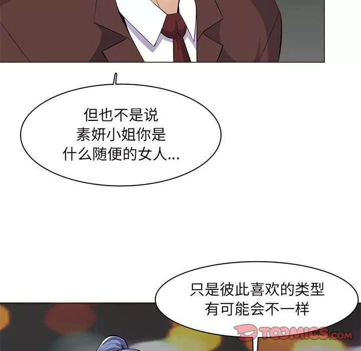 媽媽是女大學生第126話