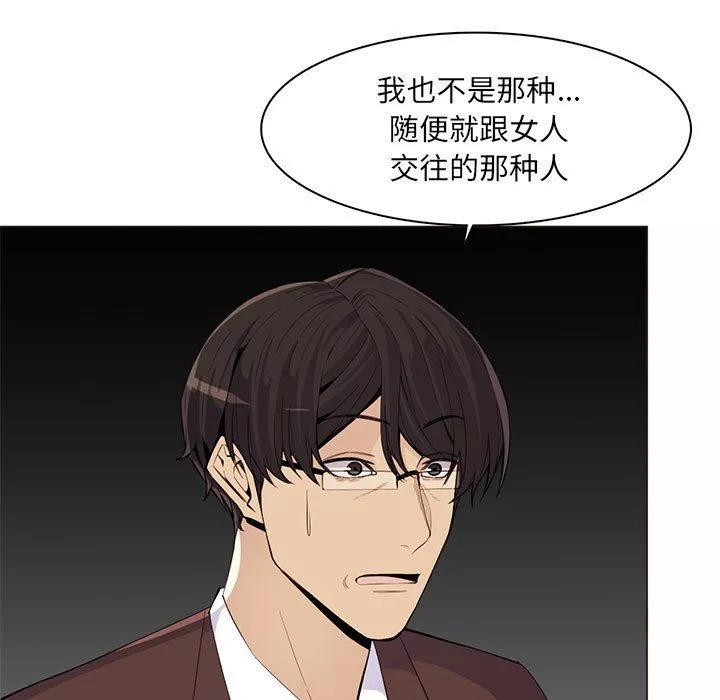 妈妈是女大学生-第126话 - 图片 13