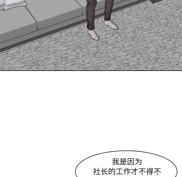 妈妈是女大学生第126话