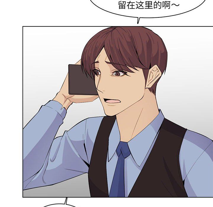 妈妈是女大学生第126话