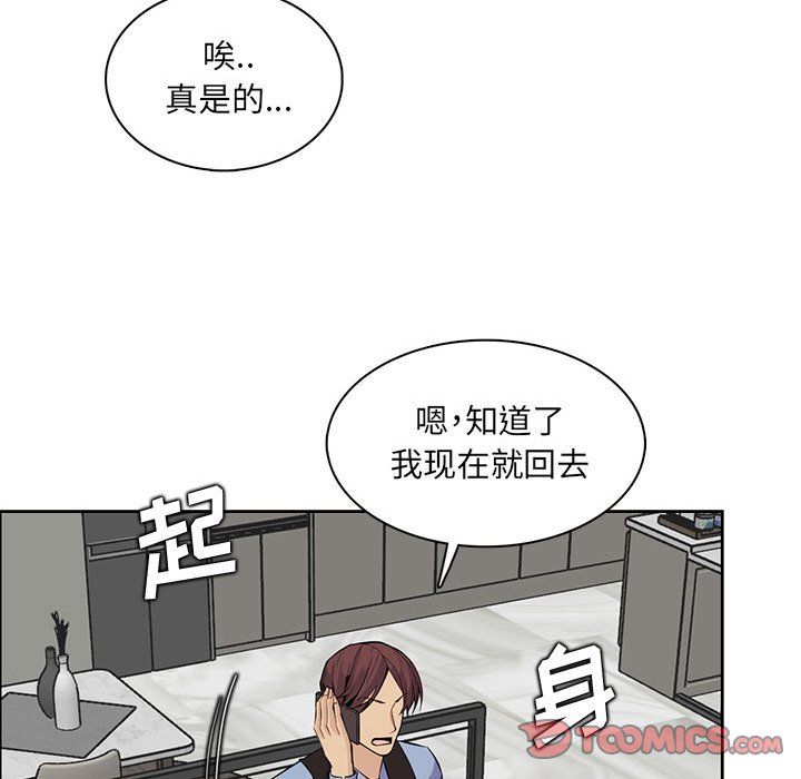 妈妈是女大学生第126话