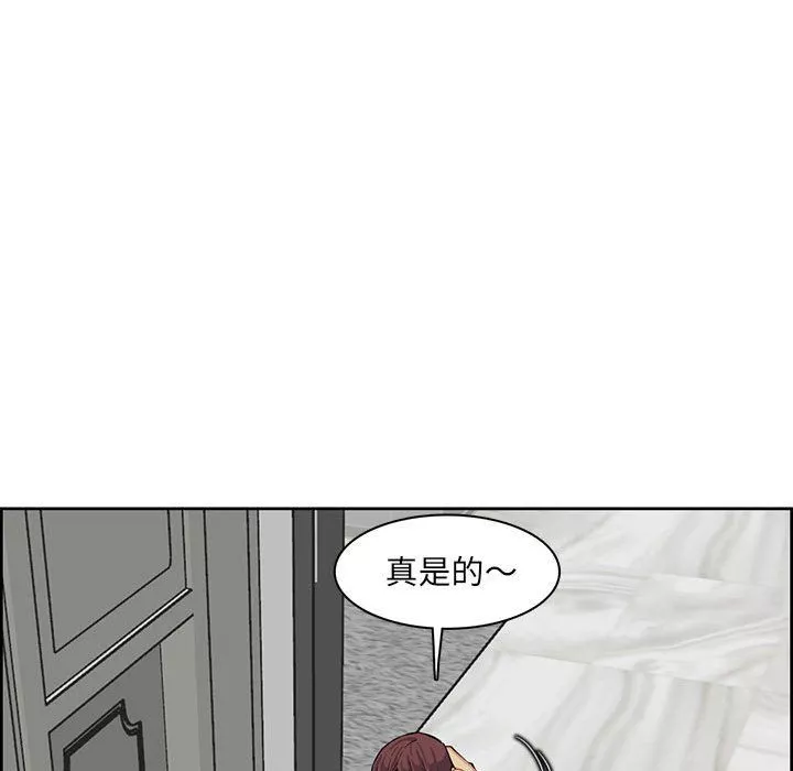 妈妈是女大学生-第126话 - 图片 34