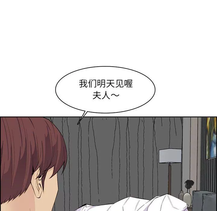 妈妈是女大学生-第126话 - 图片 39