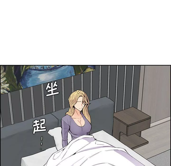 媽媽是女大學生第126話