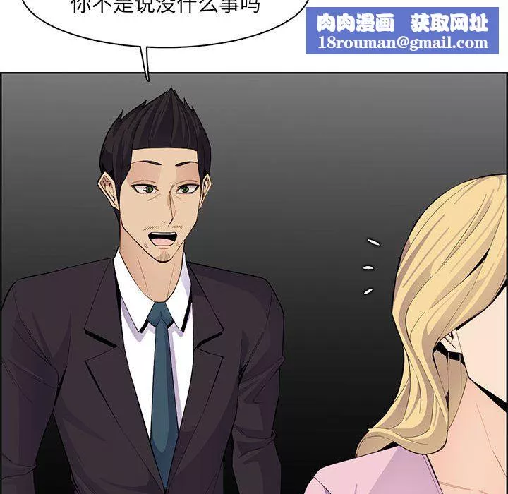 妈妈是女大学生-第126话 - 图片 52