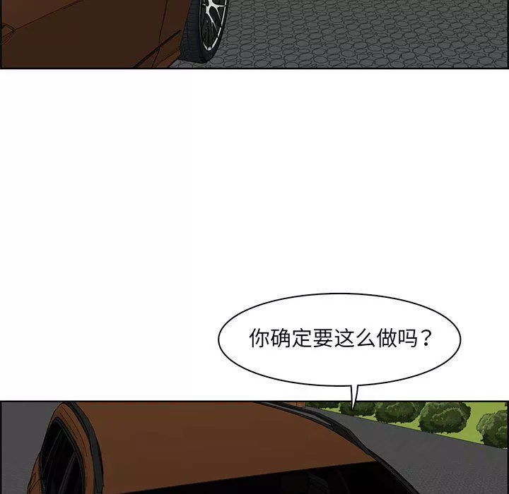 妈妈是女大学生-第126话 - 图片 66