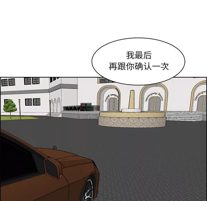 媽媽是女大學生第126話