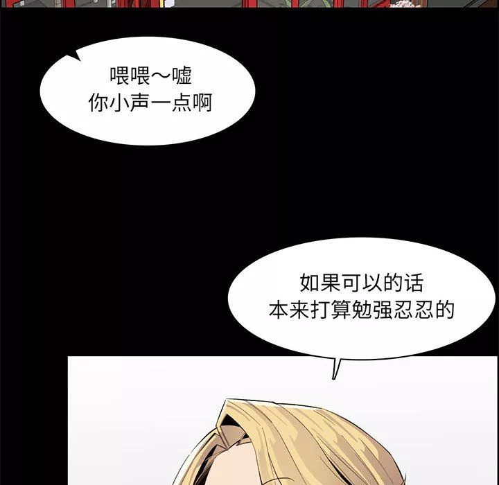 妈妈是女大学生-第126话 - 图片 72