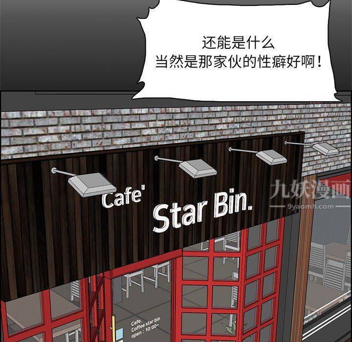 妈妈是女大学生第126话